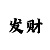 休闲体育运动鞋男款